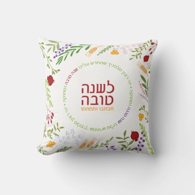 Coussin Rosh Hashanah Salutations. Design floral moderne. (Recto)