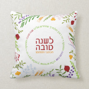 Coussin Rosh Hashanah Salutations. Design floral moderne.