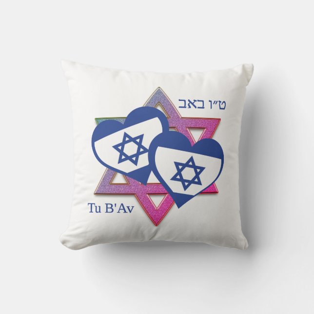 Coussin Saint Valentin Tu B'Av ISRAEL DRAPEAU Jour de l'Am (Recto)