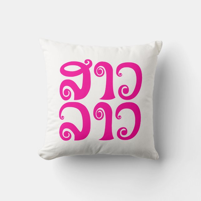 Coussin Sao Lao ✿ Lady Lao ✿ Laos / Laotien (Recto)