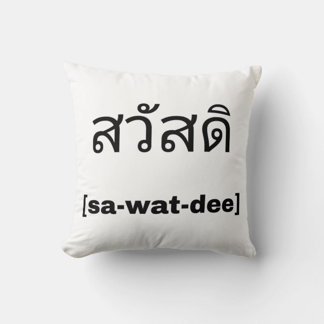 Coussin Sawatdee pillow - Hello in Thai pillow (Recto)