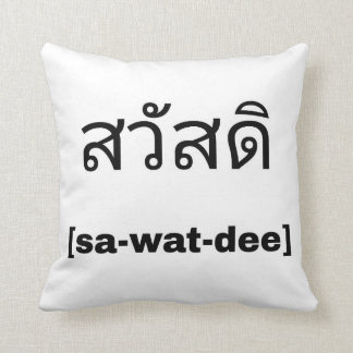 Coussin Sawatdee pillow - Hello in Thai pillow