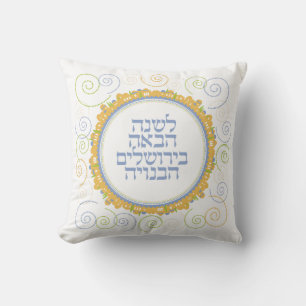 Coussin Seder Pâque Hébreu l'année prochaine à Jérusalem B