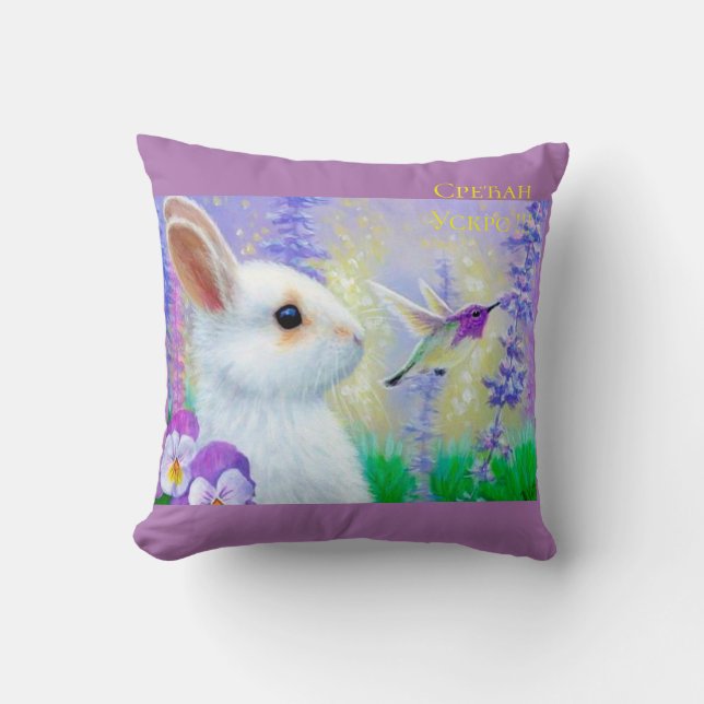Coussin Serbie - Pâques (Recto)