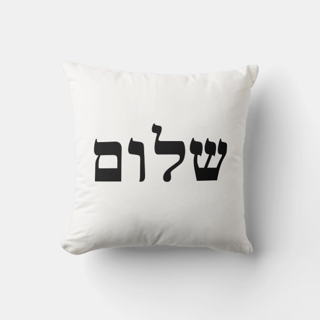 Coussin Shalom (Recto)