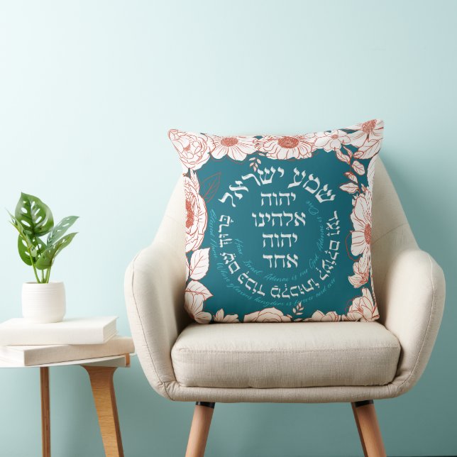 Coussin Shema Israel en hébreu | Art Fleur de prière juive (Chaise)