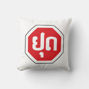 Coussin SIGNE D'ARRÊT DE LA CIRCULATION AU Laos ⚠ YOOT en 
