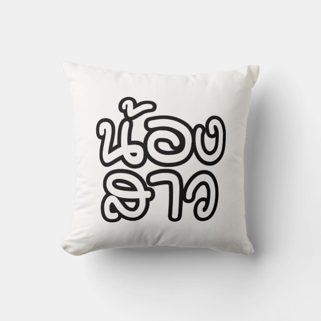 Coussin Soeur thaïe (jeune) - น้ อ ง า ส ว / Nong Sao (Recto)