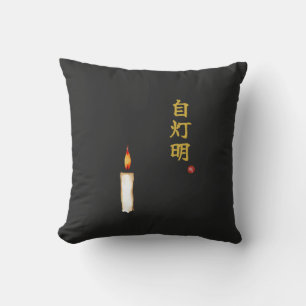 Coussin Soyez votre propre lumière (Jitomyo) Kanji
