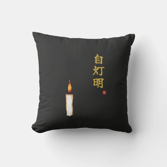 Coussin Soyez votre propre lumière (Jitomyo) Kanji (Recto)