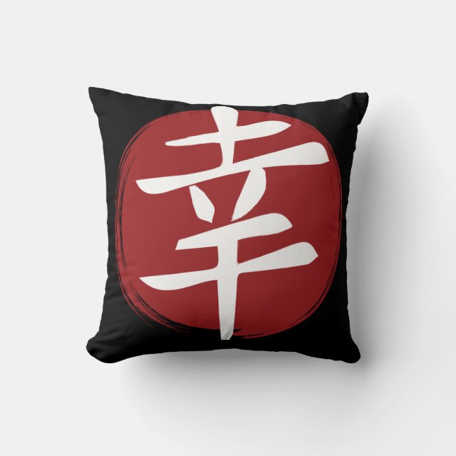 Coussin SYMBOLE Joyeux Kanji Calligraphie japonaise (Recto)