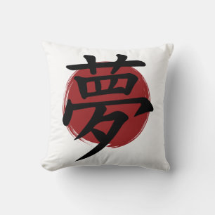 Coussin Symbole Kanji de rêve Calligraphie japonaise