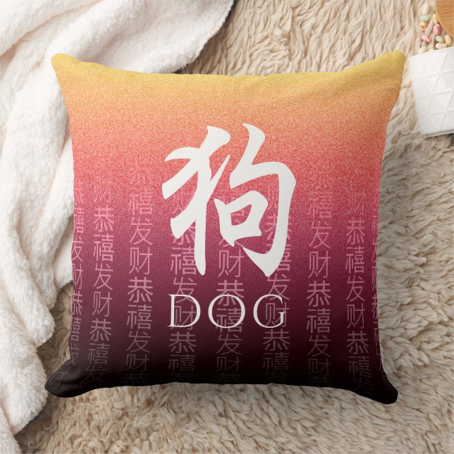 Coussin Symbole lunaire chinois Zodiac 狗 rouge (Couverture)