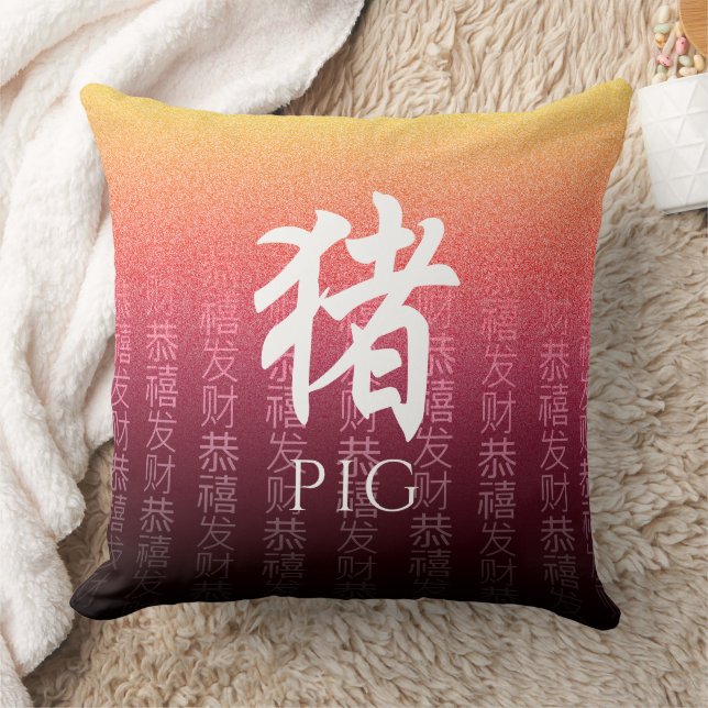 Coussin Symbole lunaire chinois Zodiaque 猪 rouge de porc (Couverture)