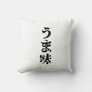 Coussin UMAMI う ま 味 japonais Kanji Nihongo