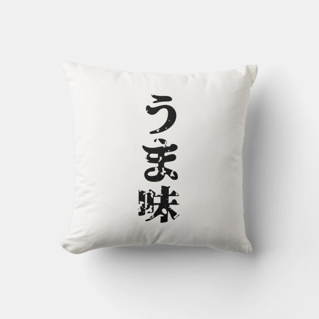 Coussin UMAMI う ま 味 japonais Kanji Nihongo (Recto)
