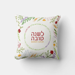 Coussin Vœux de Roch Hachana. Conception florale moderne.
