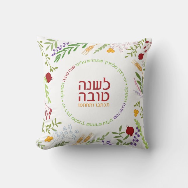 Coussin Vœux de Roch Hachana. Conception florale moderne.  (Recto)