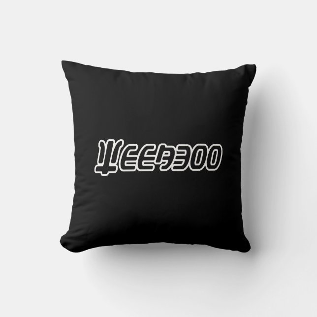 COUSSIN WEEBOO (Recto)
