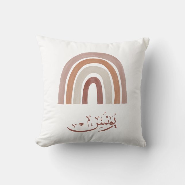 Coussin Yunus Yunis YounesCalligraphie arabe nom cadeaux (Recto)