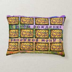 Coussins Décoratifs Art populaire russe inspiré jaune vert violet