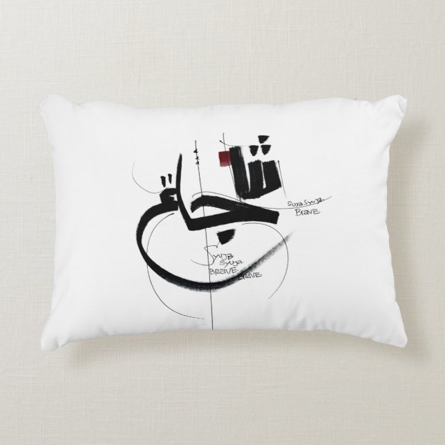 Coussins Décoratifs calligraphie d'appel de motivation courageuse SYUJ (Devant)