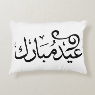 Coussins Décoratifs Eid Moubarak Noir et Blanc en écriture arabe