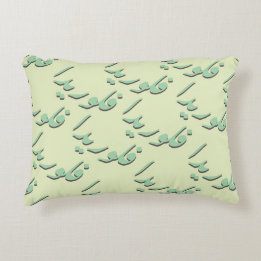 Coussins Décoratifs Floride en arabe