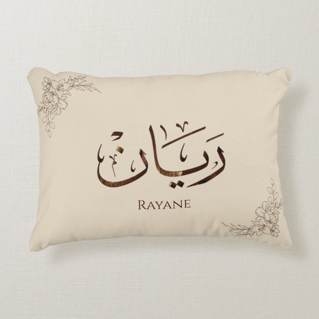 Coussins Décoratifs Rayane - Calligraphie arabe traditionnelle Thuluth (Devant)