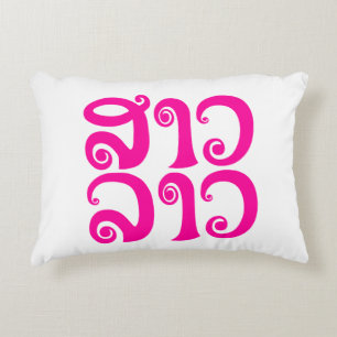 Coussins Décoratifs Sao Lao ✿ Lady Lao ✿ Laos / Laotien
