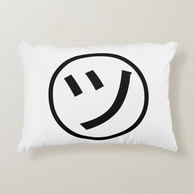 Coussins Décoratifs ㋡ Tsu Kana Katakana Smiling Emoji / Emoticon (Devant)
