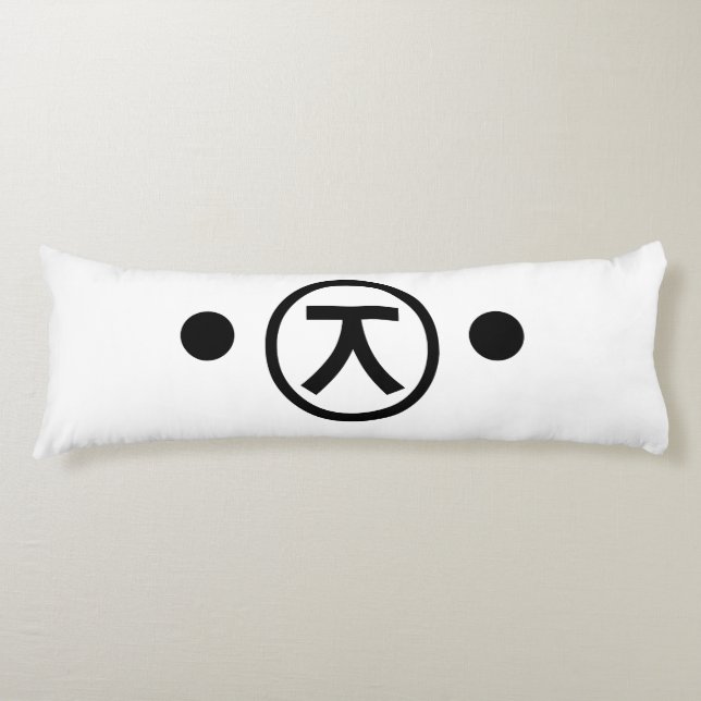 Coussins Longs Cute Kuma Bear Kaomoji Emoticon japonais Texte Art (Devant)