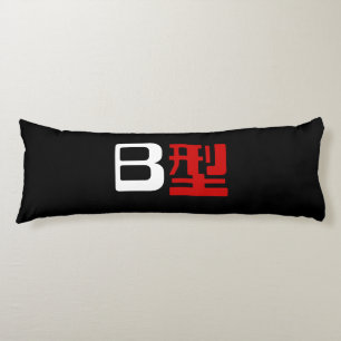 Coussins Longs Groupe sanguin B Kanji japonais