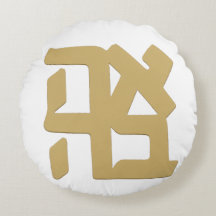 Ahava (amour) or