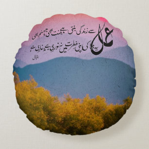 Coussins Ronds Alllama Iqbal Poety Amal dire zindagi Jeu d'oreill