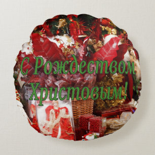Coussins Ronds C Р о ж д е с т    de  de  de  de  de  ! Joyeux No