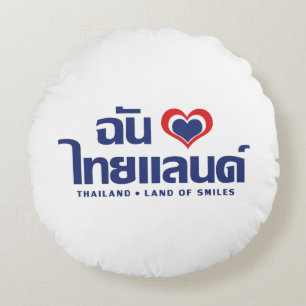 Coussins Ronds I Heart (Love) Thaïlande ♥ Langage thaï Script