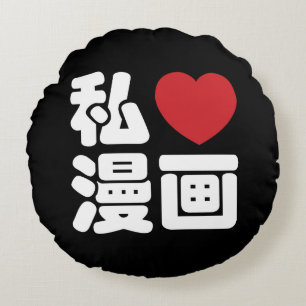 Coussins Ronds J'aime [Love] Manga 漫画 // Nihongo Japanese Kanji