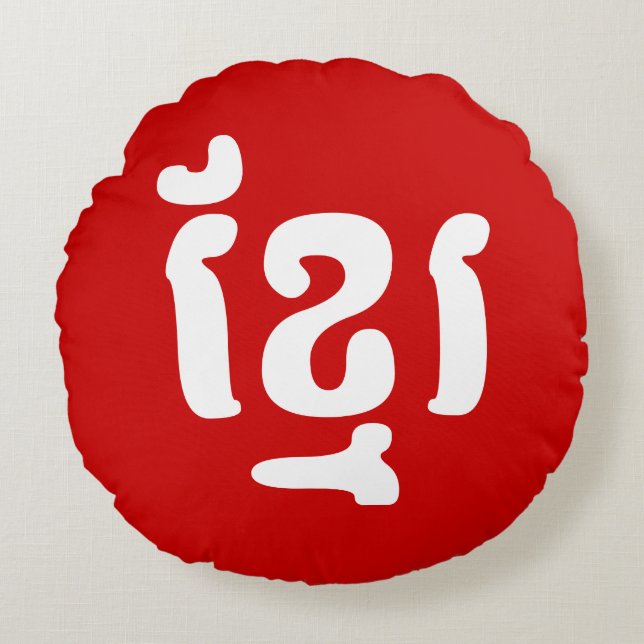 COUSSINS RONDS KHMER ខ្ មែ រ (Devant)