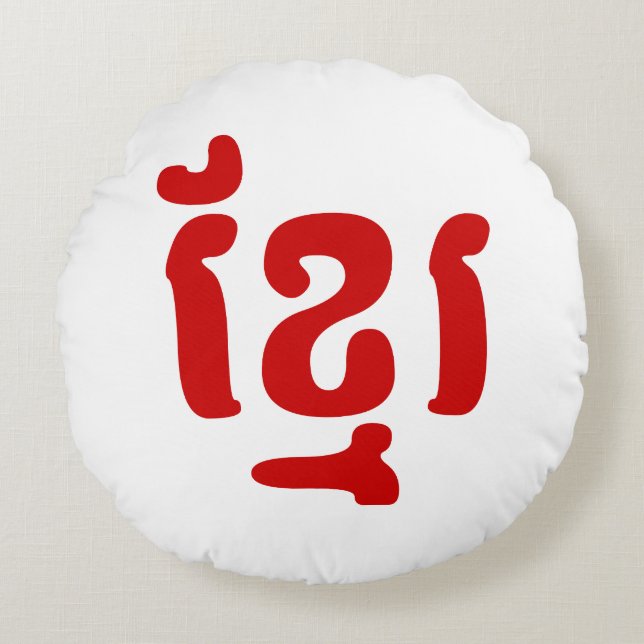 COUSSINS RONDS KHMER ខ្ មែ រ (Devant)