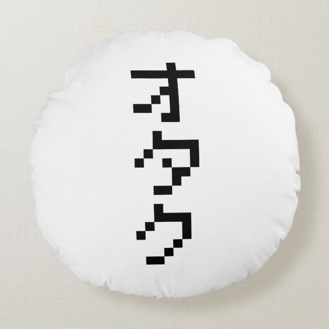 Coussins Ronds OTAKU 8 bits Pixel japonais Katakana vertical (Devant)