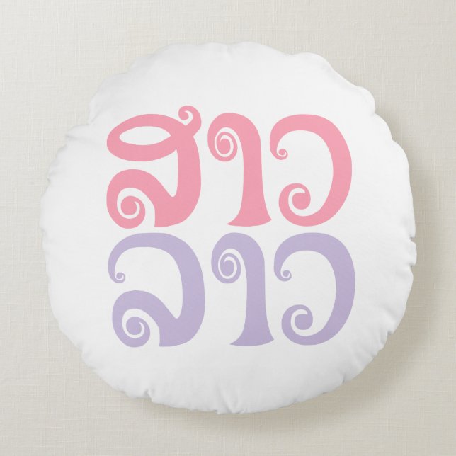 Coussins Ronds Sao Lao ✿ Lady Lao ✿ Laos / Laotien (Devant)