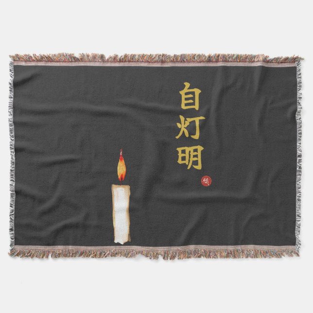 Couverture Be Your Own Light (Jitomyo) Kanji  (Devant)