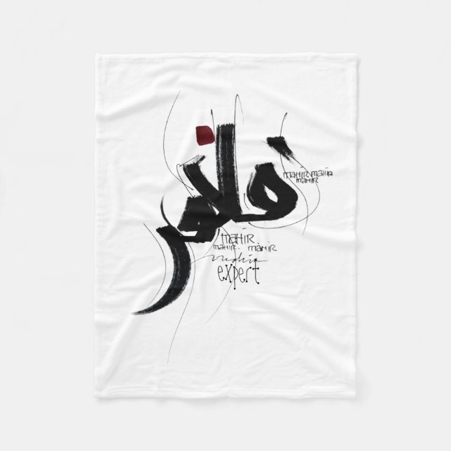 Couverture Polaire appel de motivation expert en calligraphie MAHIR (Devant)