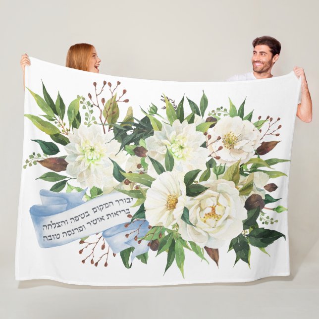 Couverture Polaire Bienheureux Birkat Ha-Bayit pour la maison (En situation)