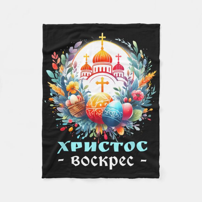 Couverture Polaire Croix de l'Église orthodoxe russe Chrestos Voskres (Devant)
