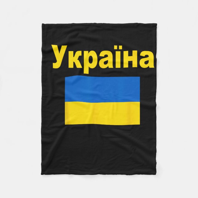 Couverture Polaire Drapeau de l'Ukraine Drapeaux ukrainiens Ykpaiha C (Devant)