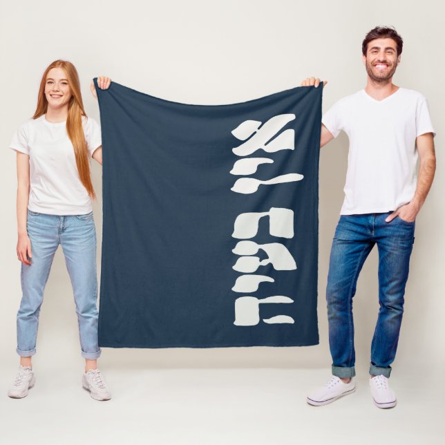 Couverture Polaire Hébreu Ein Ba'ayah - Aucun problème - Humour juif (En situation)