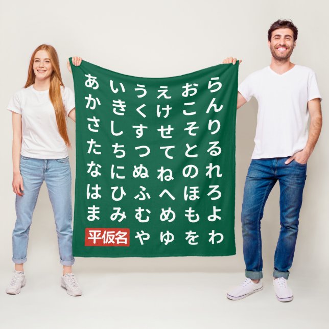 Couverture Polaire Hiragana (En situation)