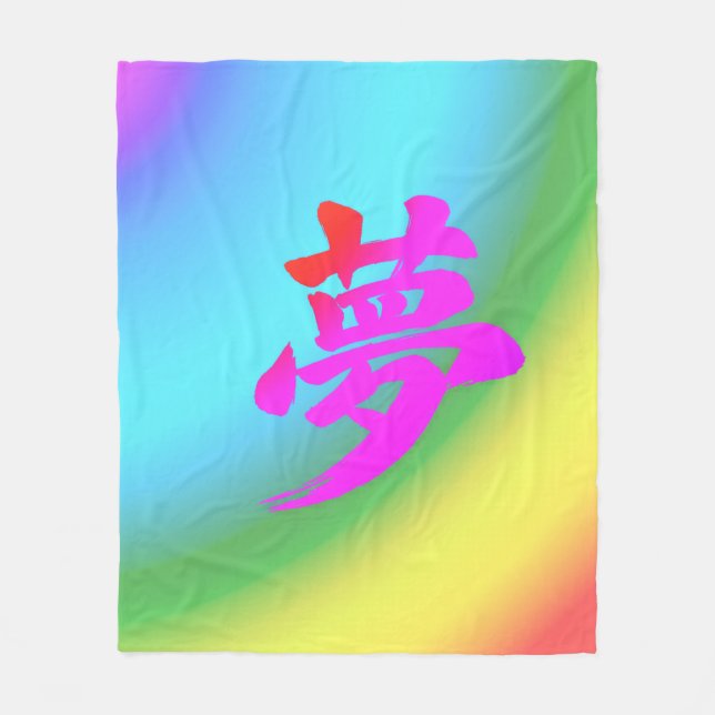 Couverture Polaire Impression sur toile de calligraphie japonaise Kan (Devant)